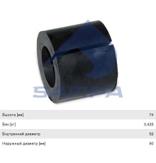 Втулка стабилизатора RENAULT Premium заднего центральная (52x90x74мм) SAMPA