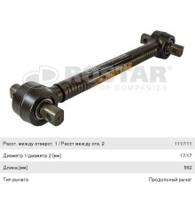 Штанга реактивная VOLVO (L=562x111x17) ROSTAR