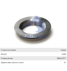 Гайка SCANIA ступицы задней правая (M82x2) SAMPA