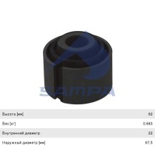 Сайлентблок MAN стабилизатора заднего (62х40х22х67.5) SAMPA