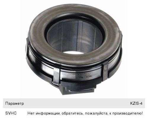 Подшипник выжимной DAF SACHS