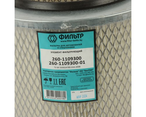 Элемент фильтрующий ММЗ Д-260 воздушный основной ММЗ