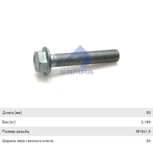 Болт MERCEDES амортизатора переднего (М16х1.5х90мм) SAMPA