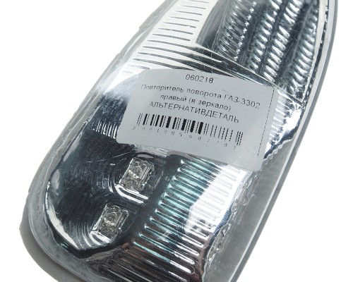Повторитель поворота ГАЗ-3302 правый (в зеркало) АЛЬТЕРНАТИВДЕТАЛЬ