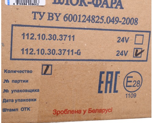 Фара блок МАЗ-447131, 5440 Н/О светодиодная левая РУДЕНСК