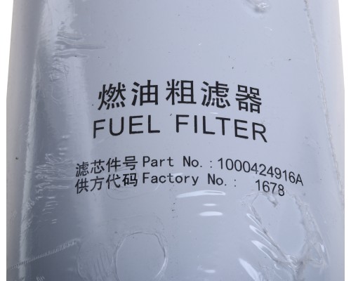 Фильтр топливный SHAANXI SHACMAN грубой очистки (со стаканом)