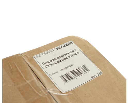 Опора вала карданного ГАЗ-3302 Бизнес, ГАЗель Next в сборе АККОМ