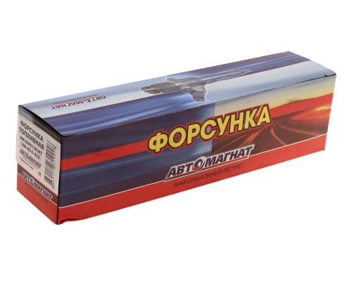 Форсунка FAW дв.CA6DL2 ЕВРО-3, 4 топливная АВТОМАГНАТ