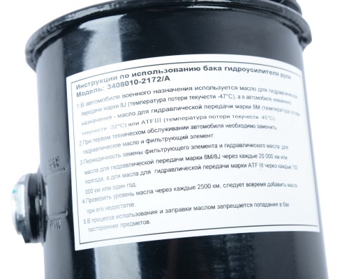 Бачок ГУРа FAW J6, 4180 в сборе с кронштейном OE