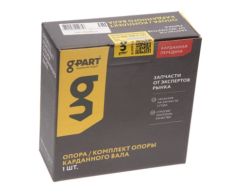 Опора вала карданного ГАЗ-3302, 2217 Н/О в сборе с подшипником и хомутом G-PART (ОАО ГАЗ)