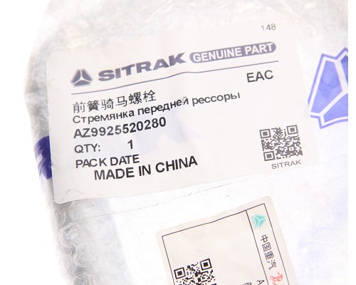 Стремянка SITRAK HOWO рессоры передней OE