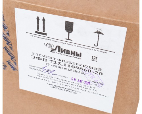 Элемент фильтрующий КАМАЗ воздушный ЕВРО-3 Ливны