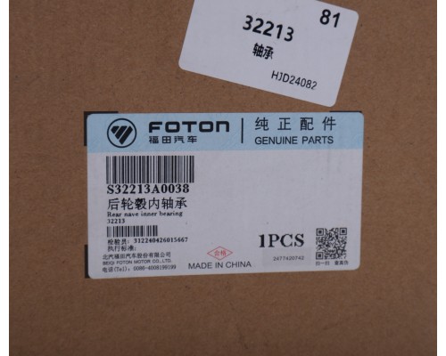 Подшипник ступицы FOTON задней наружный OE