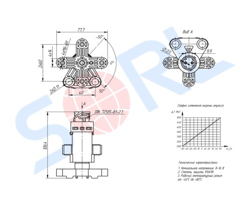 Датчик положения кузова ГАЗель Next Сити, ГАЗон Next, ПАЗ Вектор Next SORL