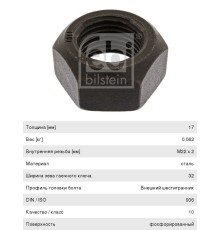 Гайка колеса BPW М22х2х18 самоконтрящаяся FEBI
