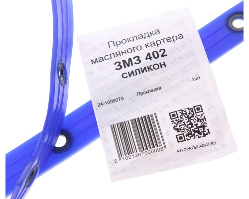 Прокладка ГАЗ-24, 3302 картера масляного силикон АВТОПРОКЛАДКА