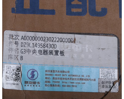 Блок предохранителей SHACMAN SHAANXI X6000 OE