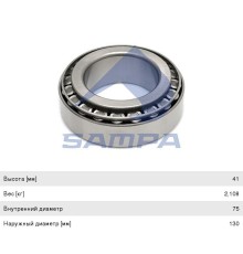 Подшипник ступицы MERCEDES SCANIA MAN SAF BPW наружный (33215) (75х130х41) SAMPA