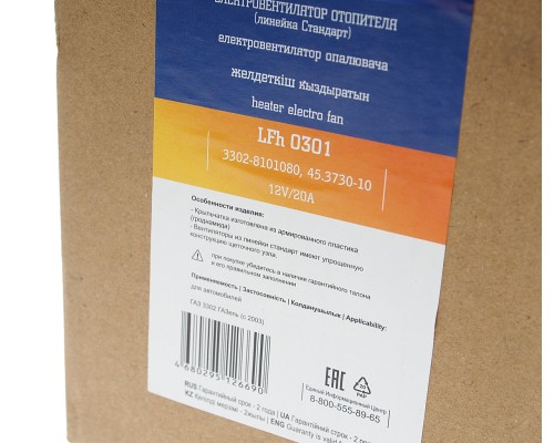 Мотор отопителя ГАЗ-2217, 2705, 3110, 3221 в сборе с ротором LUZAR