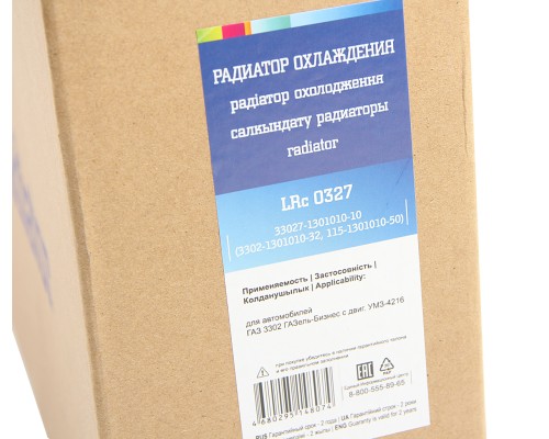 Радиатор ГАЗ-3302 Бизнес алюминиевый 3-х рядный LUZAR