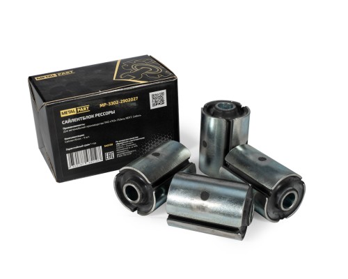 Сайлентблок ГАЗ-3302, ГАЗель Next подвески комплект 4шт. METALPART