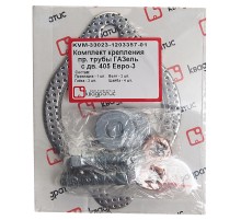 Прокладка ГАЗ-3302 дв.ЗМЗ-40524, УМЗ-4216 ЕВРО-3 трубы прием.к-т(прокл., болты, гайки, шайбы) КВАДРАТИС