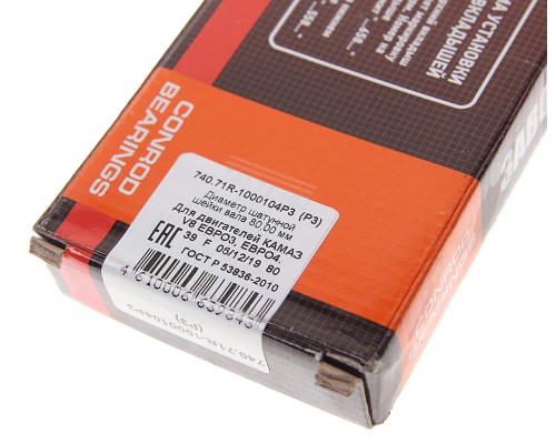 Вкладыши КАМАЗ шатунные Р3 ЕВРО-3, 4, 5 d= 85, 521 ДАЙДО МЕТАЛЛ РУСЬ