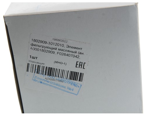 Фильтр масляный КАМАЗ-5490 MERCEDES Axor PURE FILTER (ОАО КАМАЗ)