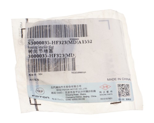 Крышка FOTON 1039, 1049 шкворня верхняя OE