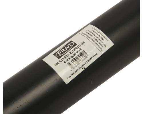 Вал карданный ГАЗель Next L=2094мм PRAVT