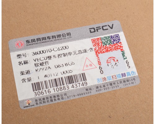 Блок электронный DONGFENG (VECU) OE