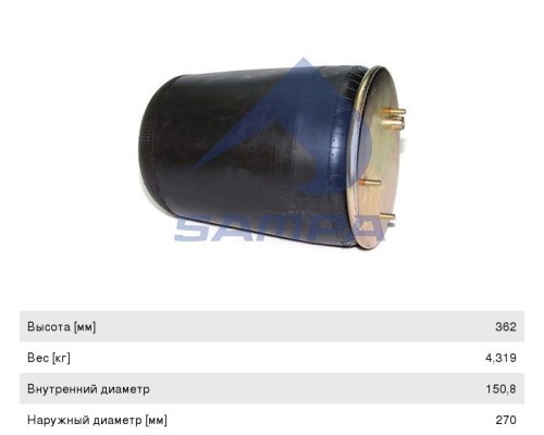 Пневморессора DAF 95 (без стакана) (3 шп.,  1шт. M16х1.5мм без отбойника) SAMPA