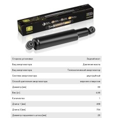 Амортизатор МАЗ-4370 задний TRIALLI