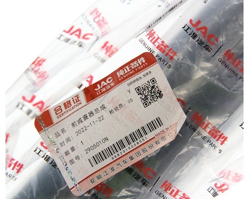 Амортизатор JAC N120 (LE359, LE35N) передний OE