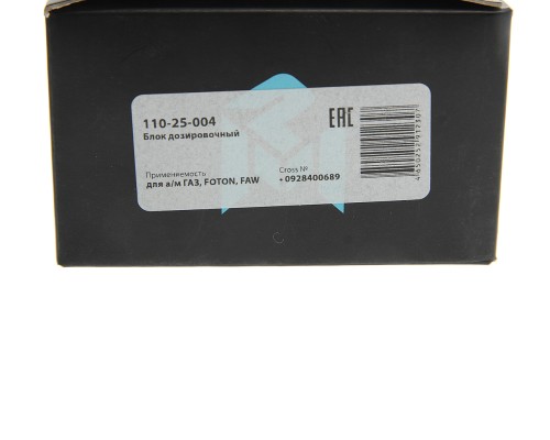Блок дозировочный ГАЗ, FOTON, FAW MEGAPOWER