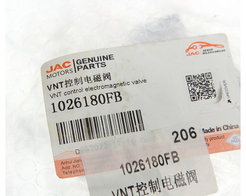 Клапан электромагнитный JAC N56 SOLLERS Argo 2.0 VNT OE