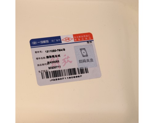 Бачок расширительный FAW J6, 3250, E5 системы охлаждения OE