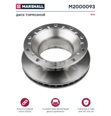 Диск тормозной BPW (430х45х160) (1шт.) MARSHALL