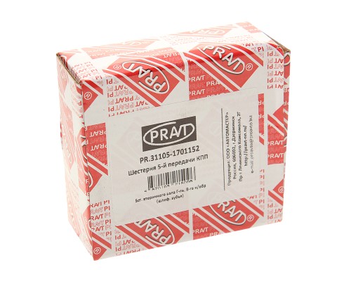 Шестерня КПП ГАЗ-3302, ГАЗель Next 5-й передачи вала вторичного шлиф. зуб PRAVT