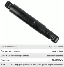 Амортизатор MERCEDES задний (403/649;70/61;14/50;14/50;O/O) SACHS