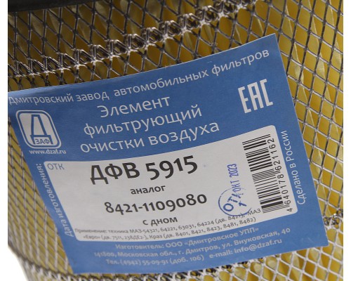 Элемент фильтрующий ЯМЗ-8421 воздушный с дном ДЗАФ