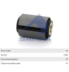 Сайлентблок MAN рессоры (20x57x84) SAMPA