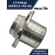 Ступица ГАЗ-3308, 33081, 66 передняя/задняя АККОМ