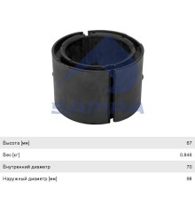 Сайлентблок MERCEDES Actros стабилизатора пер./ленивец (центр/d внутренний-70мм) SAMPA