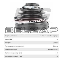 Пыльник ШРУСа OPEL Corsa D (06-) внутреннего комплект BSG