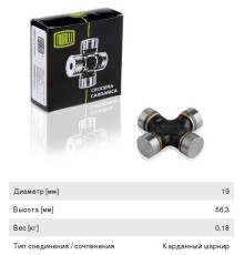 Крестовина МАЗ вала карданного руля TRIALLI