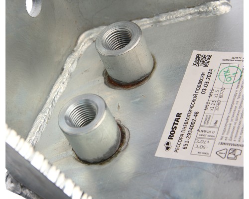 Пневморессора КАМАЗ-5490 в сборе ROSTAR