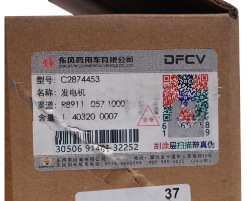 Генератор DONGFENG OE