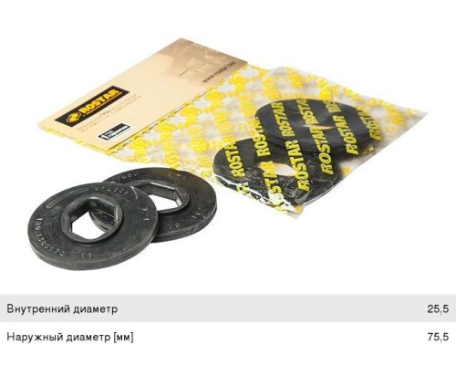 Шайба SCANIA сайлентблока кабины (Резина) (75.5x25.5x37) ROSTAR