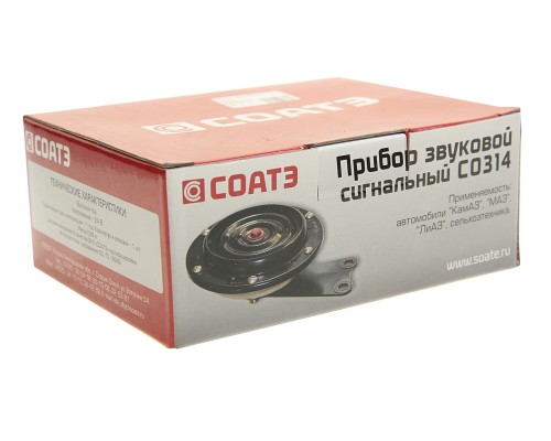 Сигнал звуковой МАЗ высокий тон СОАТЭ